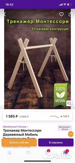 Монтессори тренажер новый