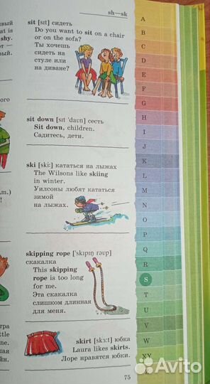 Англо русский словарь