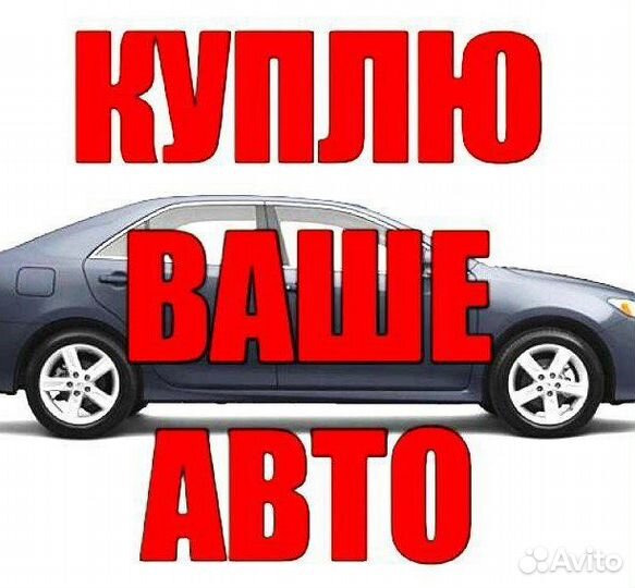 Выкуп niva, Chevrolet niva