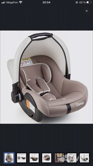 Детская автолюлька zlatek