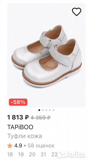 Туфли для девочки 18 размер