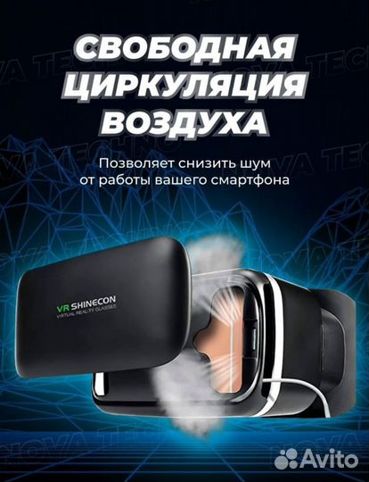 Очки 3b VR shinecon G04A