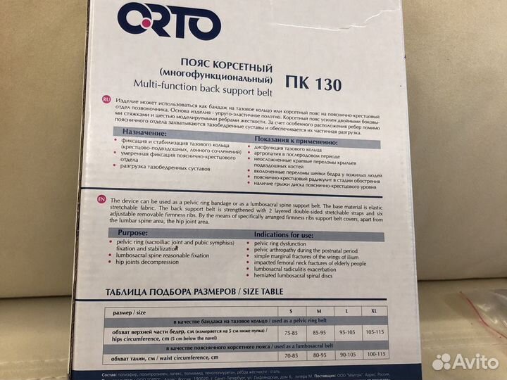 Пояс корсетный многофункциональный