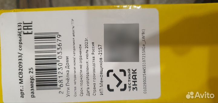 Угги зимние детские 25