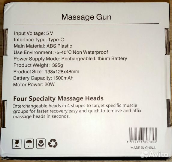 Массажер для тела электрический. Новый