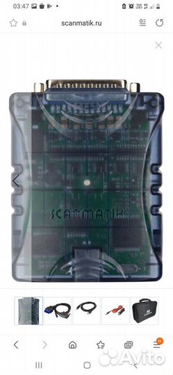 Сканер автомобильный