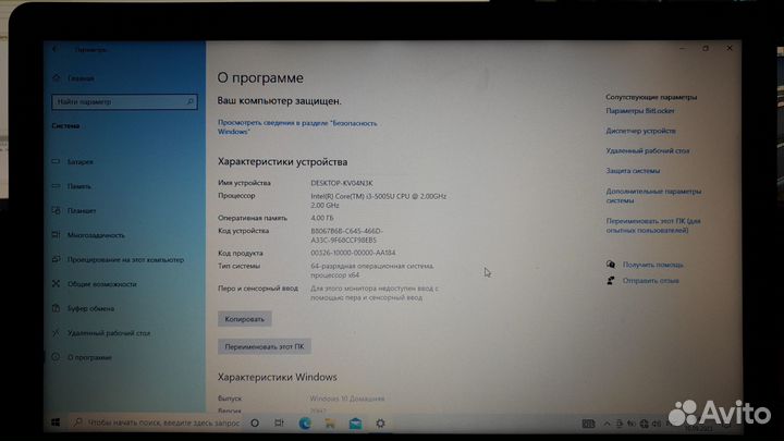 Ноутбук Dexp Atlas H139 (Титова)