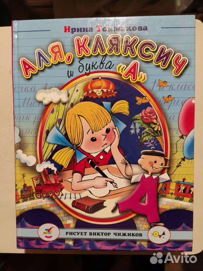 Детские книги для подарка на Новый Год