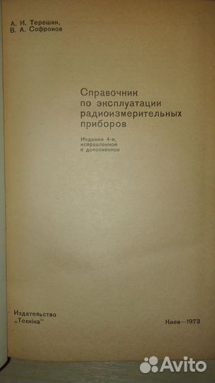 Техникасправочник по эксплуатации приборов