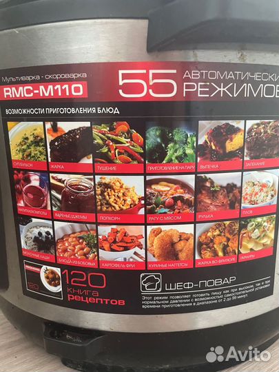 Мультиварка-скороварка Redmond