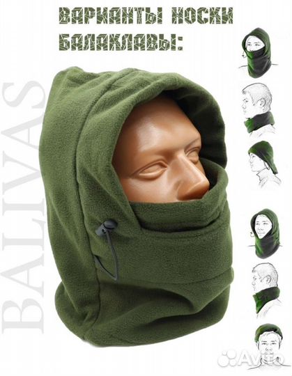 Балаклава флисовая на меху (хаки)