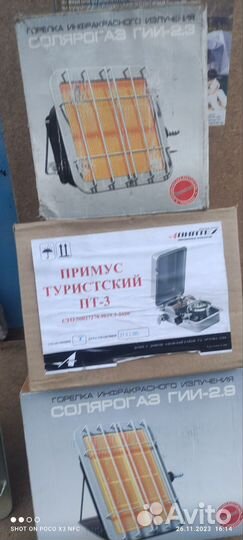 Примус туристический пт 3