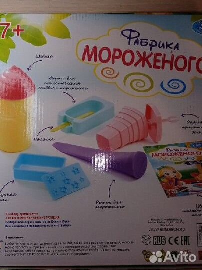 Набор для изготовления мороженого