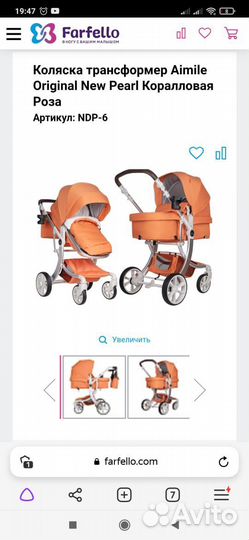 Коляска трансформер новая