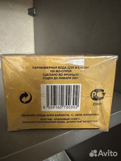 Винтажные духи belle noire