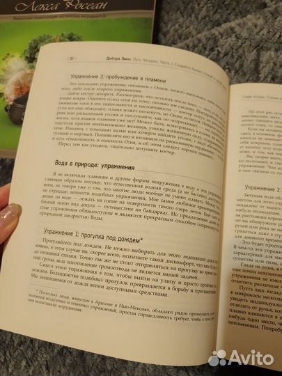 Викка Лекса Росеан Дебора Липп