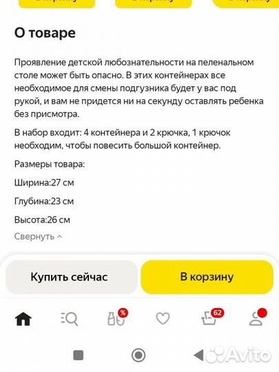 Контейнеры для хранения к пеленальному столу, IKEA