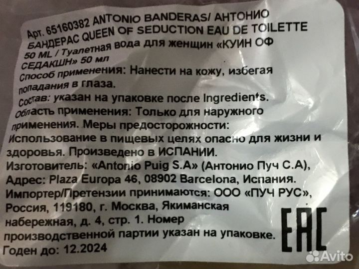 Туалетная вода Queen of seduction женская