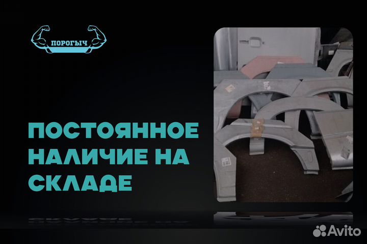 Левая арка Volvo XC90