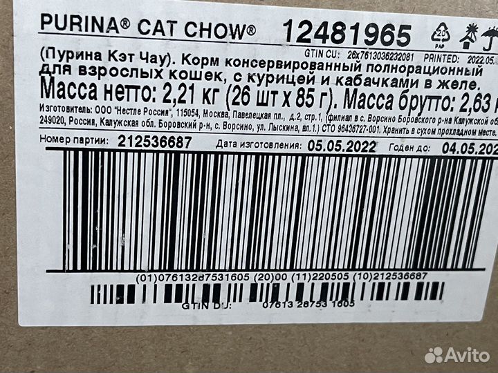 Корм д/взр. кошек Cat Chow с гов. - 104 шт