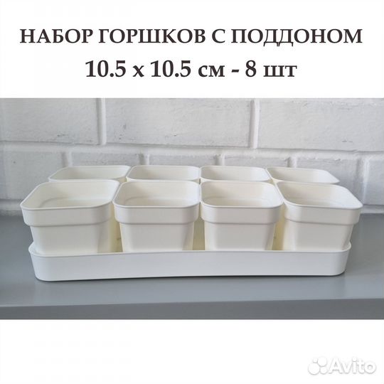 Готовые наборы горшков с широким поддоном