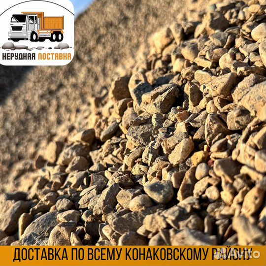 Щебень гравийный, песок, гравий, торф с доставкой