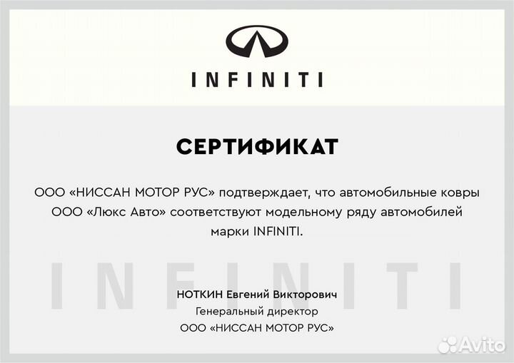 3D Коврики Infiniti QX 50 2022 2021 2020 2019 2018