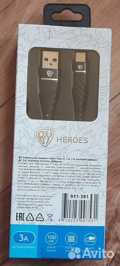 Кабель для зарядки Герои Type - C