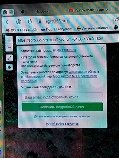 Участок 100 сот. (СНТ, ДНП)
