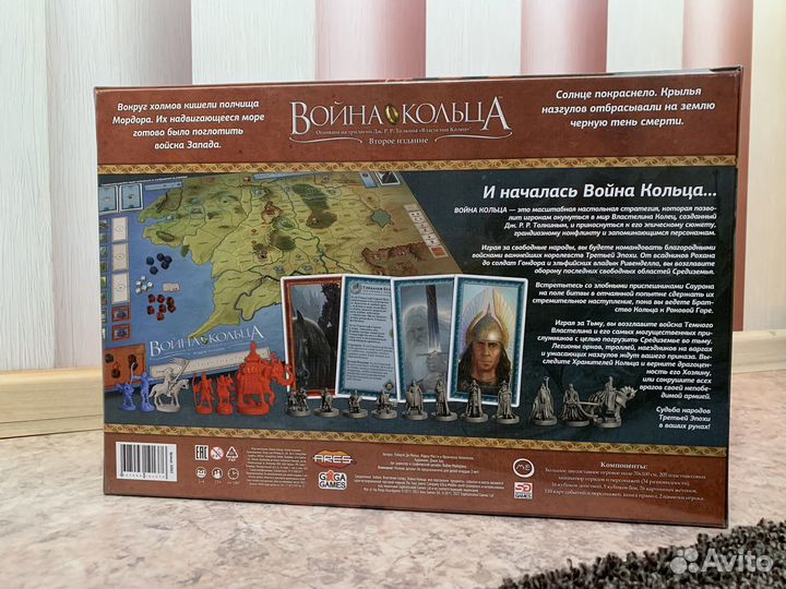 Война кольца