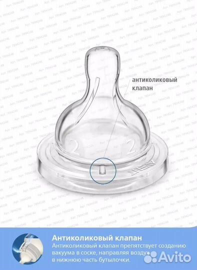 Бутылочка avent новая 260мл