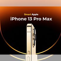 iPhone 13 Pro Max, 256 ГБ