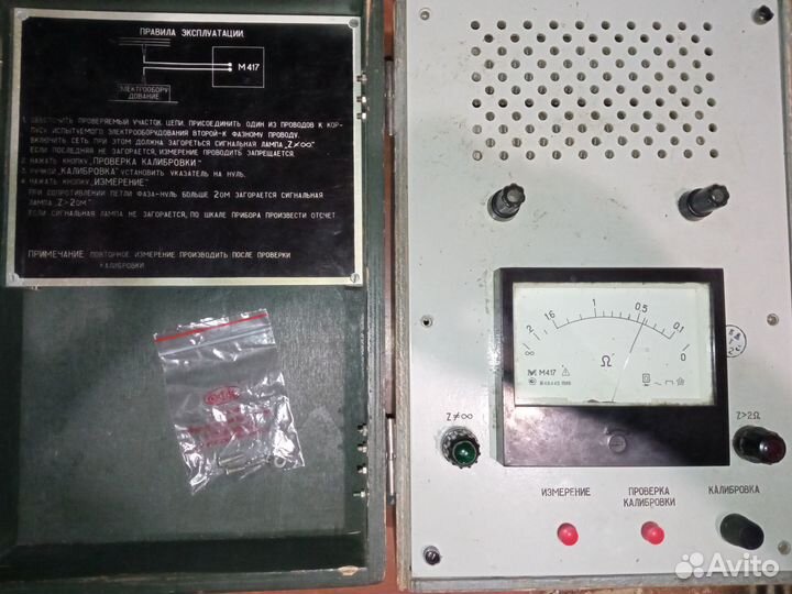Омметр м417