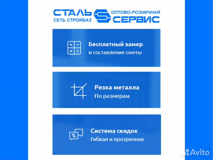 Швеллер П-образный