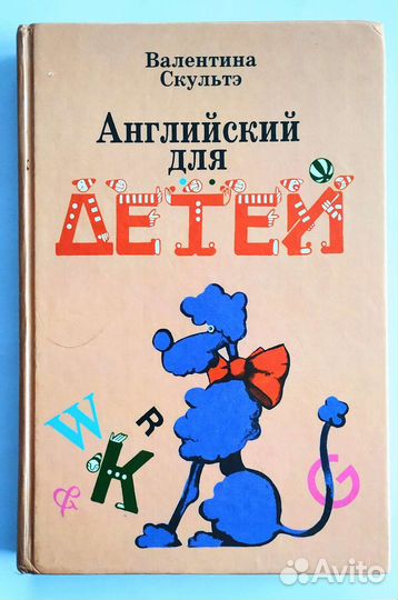 Учебники детские по английскому языку