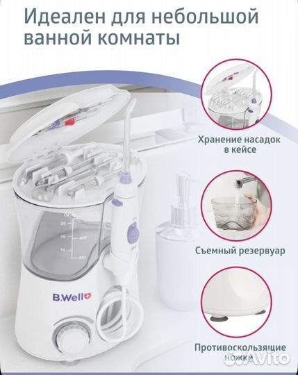 Ирригатор b well