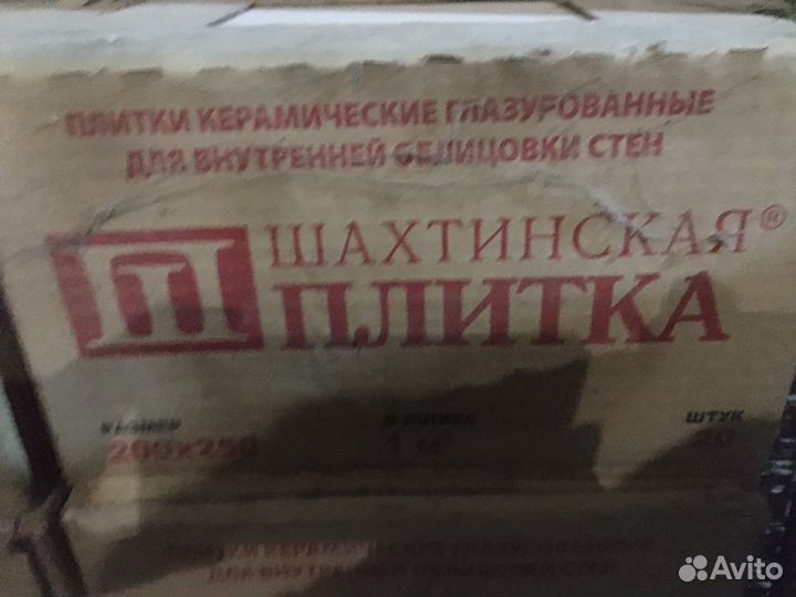 Продаю плитку