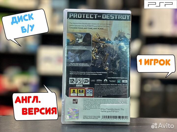 Transformers: The Game для PSP