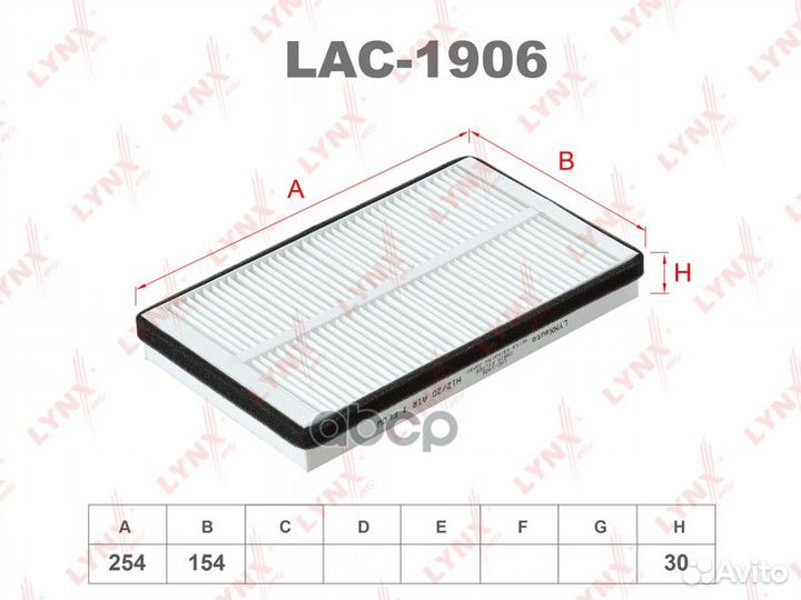 Фильтр салона стандарт LAC1906 lynxauto