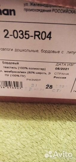 Валенки детские
