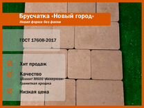 Плитка брусчатка Новый город цвет:коричневый, 5 см