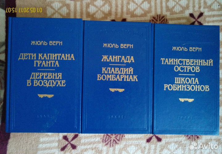 Жюль Верн. 4 книги. Библиотека Сойкина