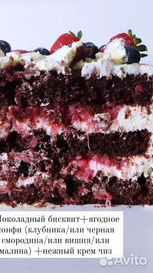 Торт ягодный с любым декором