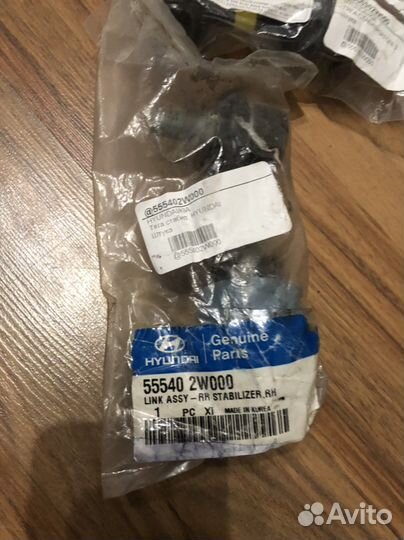 Стойки зад.стабилизатора Kia Sorento xm,um