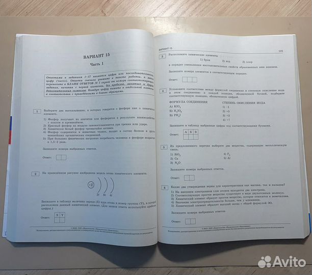 Пособие для подготовки к огэ по химии