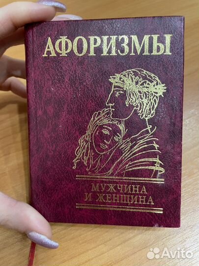 Афоризмы мужчина и женщина