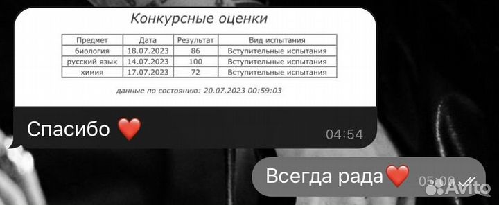 Репетитор по биологии