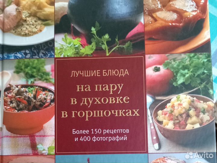 Книга рецептов