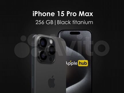 iPhone 15 Pro Max, 256 ГБ