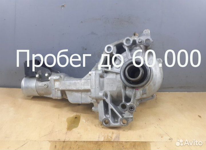 Раздатка редуктор аутлендер оутлендер